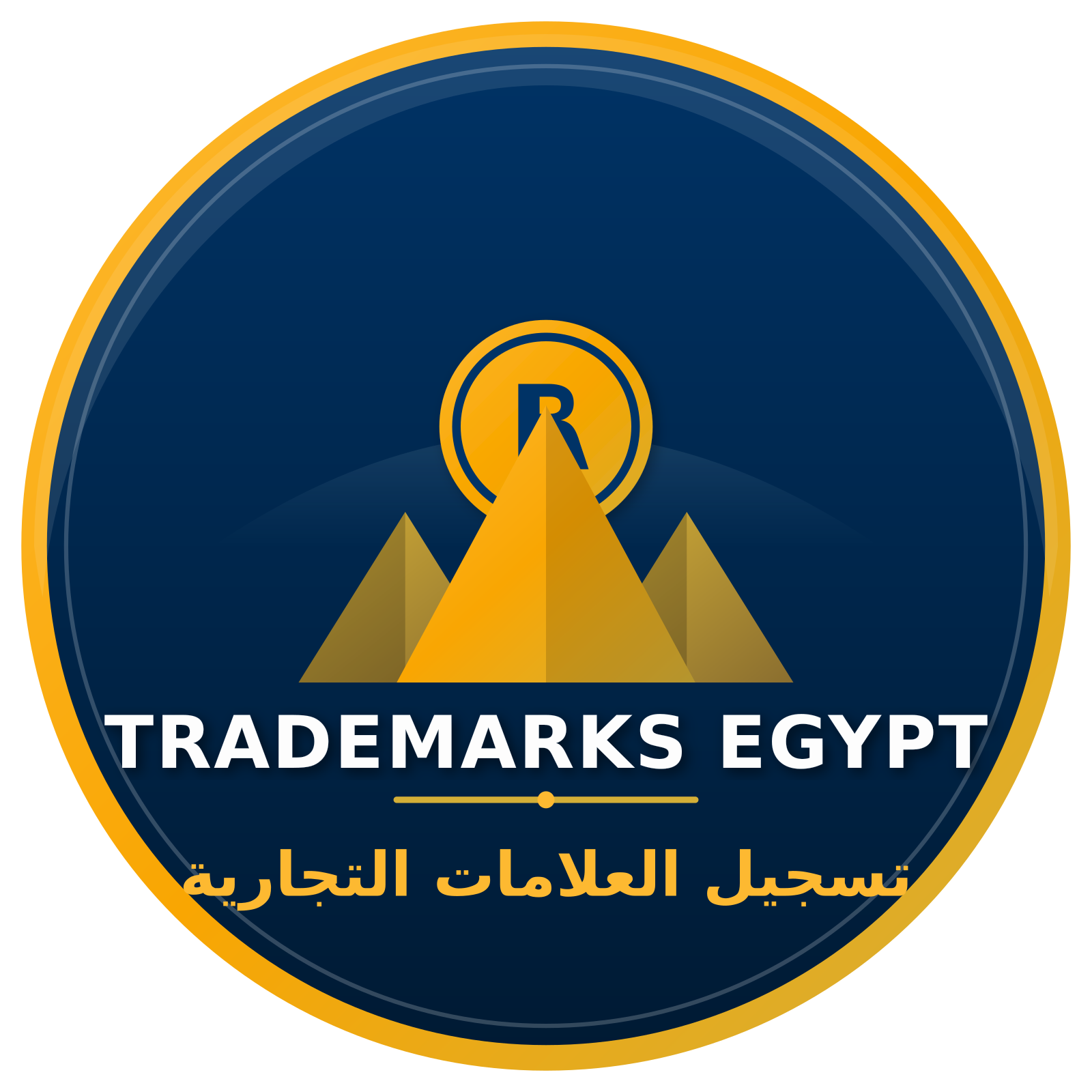 ®TradeMarks Egypt تسجيل العلامات التجارية